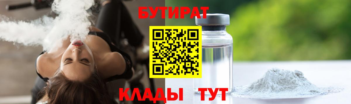 БУТИРАТ оксана Тара
