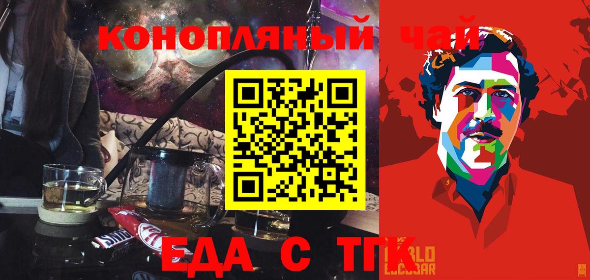 Тара  Печенье с ТГК конопля  Вход с VPN 