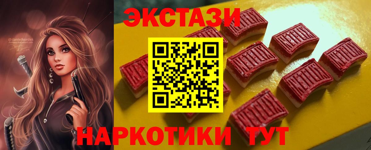 Ecstasy бентли  Ecstasy 250 мг  Вход с VPN  Тара 