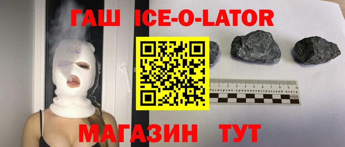 ГАШ hashish  где купить   Тара  Вход с VPN 
