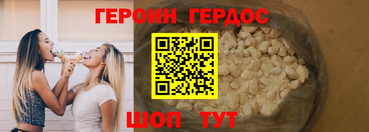 ГЕРОИН Heroin  Вход с VPN  ГЕРОИН  Тара 