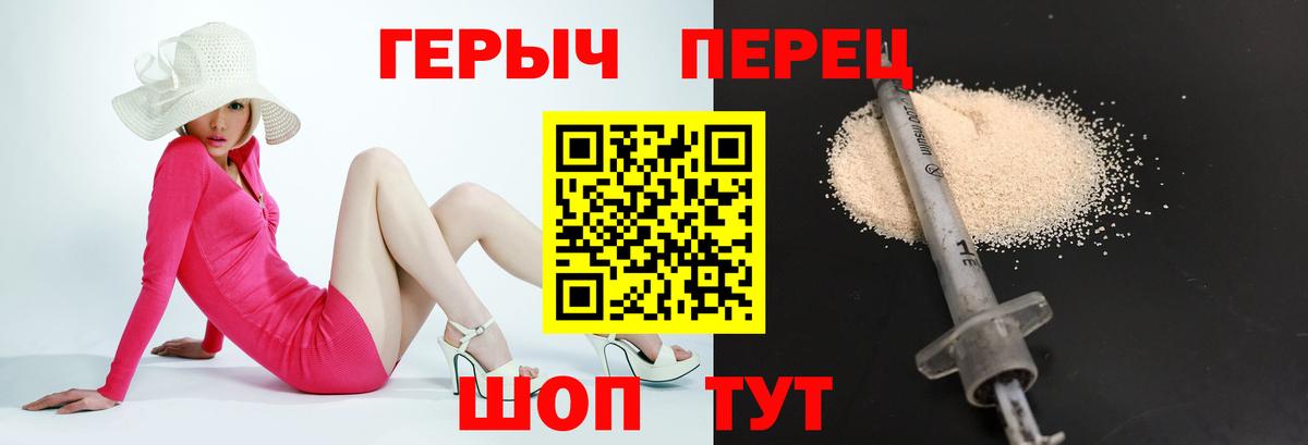 ГЕРОИН белый Тара