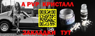 ALPHA PVP Будённовск