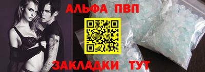 ALPHA PVP Будённовск