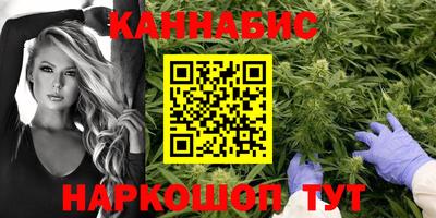марихуана Бузулук