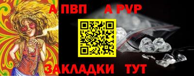 ALPHA PVP Будённовск