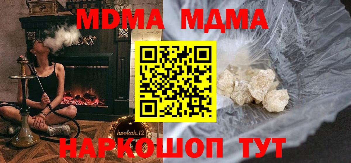 MDMA crystal  Вход с VPN  Тара 