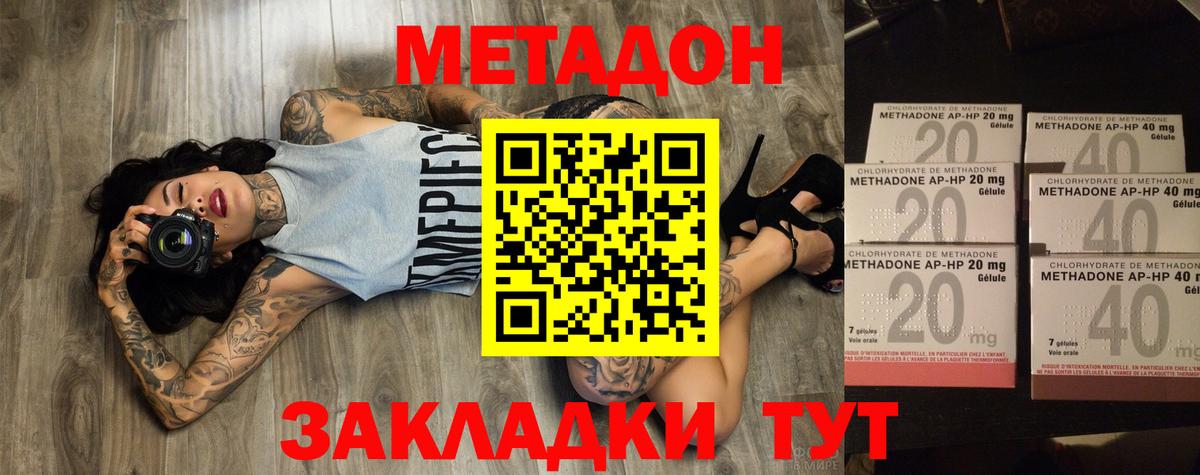 МЕТАДОН methadone  Вход с VPN  kraken вход  Метадон кристалл  Тара 