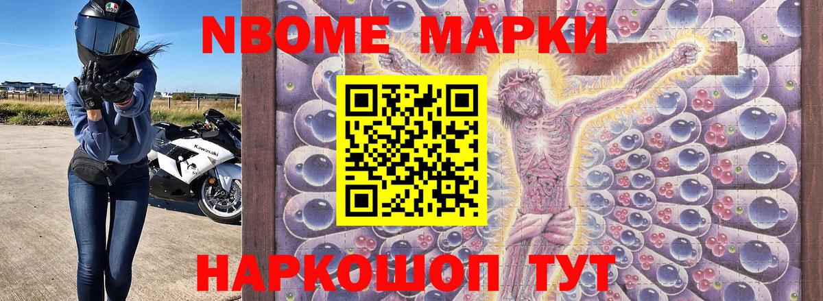 Марки 25I-NBOMe 1,8мг  Вход с VPN  Наркотические марки  Марки 25I-NBOMe 1,8мг  Тара 