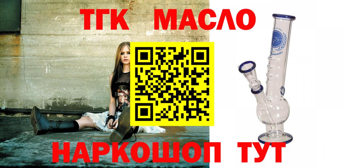 ТГК вейп с тгк  наркотики  ТГК вейп с тгк  Тара  Вход с VPN 