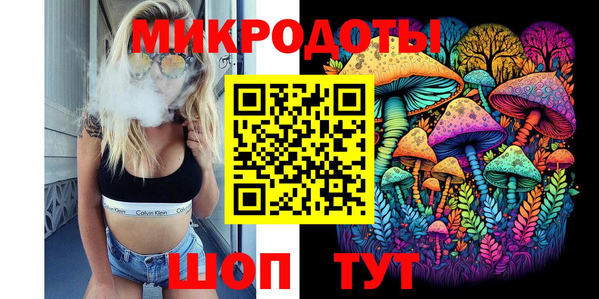 Псилоцибиновые грибы ЛСД  Вход с VPN  Тара 