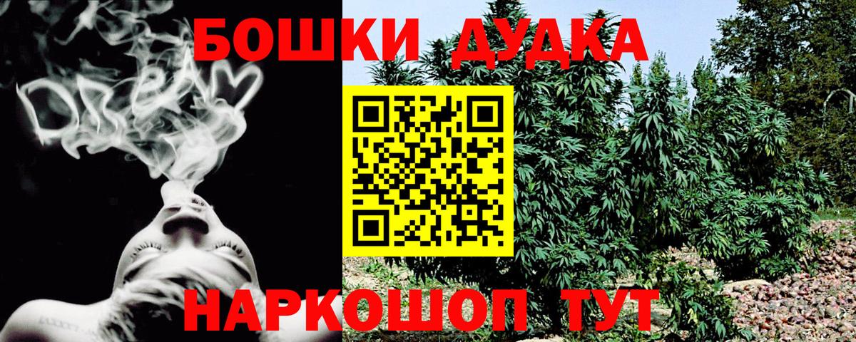 Бошки марихуана MAZAR  Конопля VHQ  Вход с VPN  Бошки марихуана OG Kush  Канабис THC 21%  Тара 